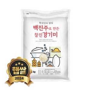 현대농산 백진주 경기미 쌀 4kg 단일품종, 1개