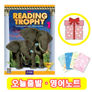 리딩 트로피 Reading Tophy 1 (+영어노트)