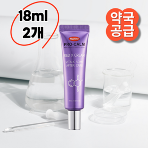 [보습왕] 프로캄 레드엑스 비타민K 멍크림 다크써클 붓기, 2개, 18ml