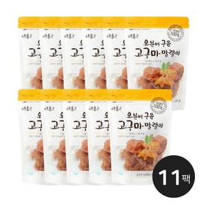 [매홍] 오븐에 구운 고구마 말랭이(국내산), 150g, 11개