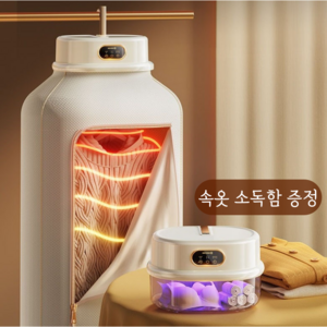 코지야 의류관리기 소형 속옷 살균 1인 원룸 자취생 휴대용 스타일러 건조기, 아이보리