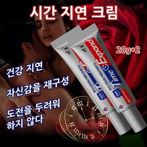 남성 롱래스팅 젤 남성 마사지 젤 남성지연젤 남자강직도 및 구력 증가 천연 성분 추출물 남성용품 남성 지구력 증가보충제 [비밀 배송], 2개, 20g