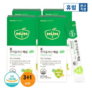 휴럼 뮴 면역올케어 3+1박스 다래 추출물 온 가족 면역 과민반응케어 아연, 280g, 4개