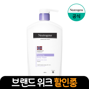 뉴트로지나 릴랙싱 바디워시 950ml, 1개