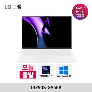 LG전자 그램 14 코어 울트라5 인텔 Ac, 14Z90S-GA56K[주문제작], WIN11 Home, 16GB, 1024GB, 에센스화이트