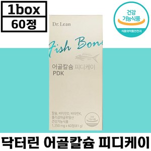 닥터린 어골칼슘 피디케이 PDK 60정 아일랜드산 뼈 치아 골밀도 칼륨 칼슘 제 비타민 K D 정품 건강 기능 식품 성장기 부모님 갱년기 중 장년 임산부 홈쇼핑 방송 티비 피디캐이, 2박스