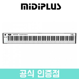 MIDIPLUS X8 3세대 미디플러스 마스터 키보드 88 건반 악기 미디 컨트롤러 [정품]