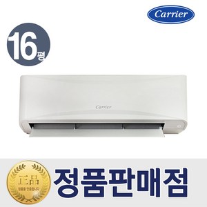 캐리어 냉난방기 벽걸이 인버터 냉온풍기 16평형 특급설치, CSV-Q165B