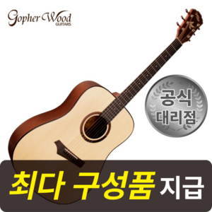 [최다구성품지급] 고퍼우드 i100/ 드레드넛, 1개