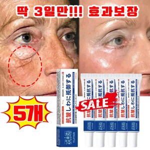 일본 1+1 주름개선크림 눈가 미간 팔자 주름 제거 크림 레티놀 탄력 모공 수축, 5개, 20g