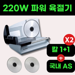 카브 220W 육절기 가정용 고기 슬라이서 절단기 냉동 냉장 골절기 전자동, 220W 칼날1개 포함