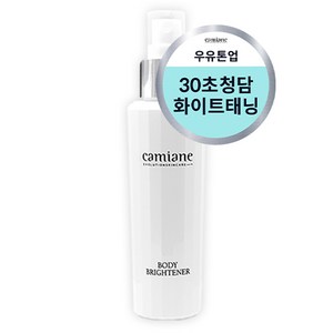 카미안느 미백 우유톤업 저자극 바디브라이트너, 1개, 100ml