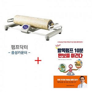 발목펌프운동기구 폄프닥터 + 책, 1개