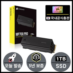 커세어 정품 MP700 PRO with Ai Coole PCIe Gen5 x4 NVMe 2.0 M.2 SSD (1TB)