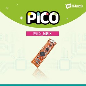 라즈베리파이 I-Pico RP2040 탑재 듀얼코어 ARM 코어텍스-M0& 133MHz 클럭 (핀헤더 X) PICO