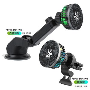 POWERWIN 블리자드 냉각 쿨링 맥세이프 차량 실내 겸용 3모드 스위치 냉충전 충전 냉각