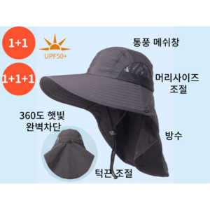 이희패션 여성 남성 빅사이즈 사이즈조절 방수 등산 모자 버킷햇, 블랙1+1+1