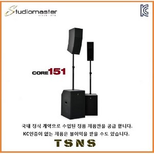 Studiomaster 스튜디오마스터 CORE151K 컬럼어레이스피커 블루투스 내장 1조