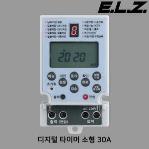 디지털 간판 타임스위치 소형타이머 30A, 1개