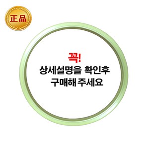 PN 풍년 압력솥 스텐레스압력솥 전용 패킹 BSPC-18C (3~4인용), 1개, 패킹색