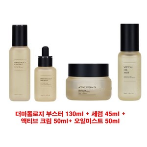 인셀덤 화장품 4종 (부스터+세럼+크림+오일미스트), 1세트