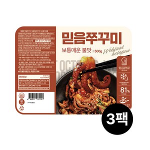 보통매운불맛 믿음쭈꾸미/낙지볶음 500g 3팩 골라담기, 02_믿음쭈꾸미3팩, 3개