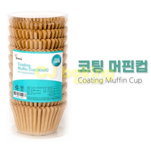 cjbaking 크라프트 코팅머핀컵55mm, 1세트