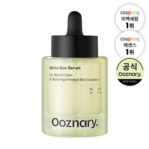 오우즈너리 화이트 건 세럼, 50ml, 1개