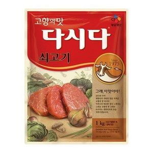 CJ제일제당 쇠고기 다시다, 1kg, 2개