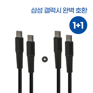 파워마스터 100W 패브릭 초고속 충전 케이블 C to C 타입 PD PPS 5A 케이블, 2개, 블랙, 200cm