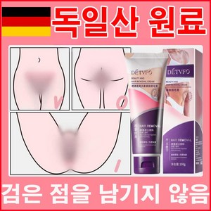 [독일 기술]1/1+1/2+2제모왁싱크림 제모 크림 왁싱 크림 전신제모 선물 랜덤 증정, 1개, 100g