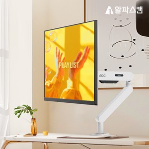 [예약판매] 알파스캔 AOC AM402 글레시어 화이트 싱글 모니터암 데스크테리어 인테리어, 1개