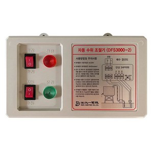 대일전기 DFS3000-2 자동수위조절기 수위조절스위치 레벨센서 수위센서 레벨스위치 수위레벨센서 배관자재 자동수위조절기 체크밸브 물높이조절 감지기, DFS-3000-2(단상220V), 1개