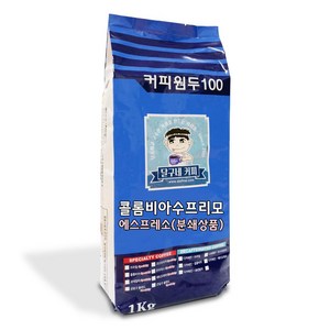 달구네커피 콜롬비아 수프리모 맛있는 당일로스팅 원두 드립분쇄, 핸드드립, 1kg, 1개