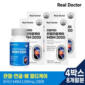 리얼닥터 관절연골케어 MSM 2000 / 골다공증 뼈건강 무릎 영양제 관절개선건강 비타민D 망간, 120정, 4개