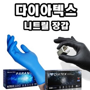 INVEN* 인벤 다용도 고급 니트릴장갑 @블루 블랙@ 1갑(100매)(요리 주방 식품 급식 정비 제빵 자동차 작업용)@안정2중포장@, 니트릴-블루(파랑), M, 1개