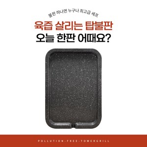 슈퍼사각불판 대/중 연기안나는 기름안튀는 가정용 업소용 삼겹살 소고기 불판 주물 캠핑용그릴 솥뚜껑 구이팬, 대