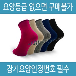 복지용구 미끄럼방지양말 위풋 논슬립 돌돌이 양말 양면 남자 여자 공용 사계절용 노인 실버용품, 감경대상자 6%, 자주, 1개