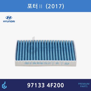 현대 포터2 전기차 활성탄 에어컨필터 ODM제품 97133-4F200 971334F200 971334F010 97133CN000, 1개