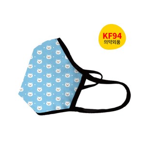 KF94 황사 밸브없는 미세먼지 방한 새부리형 천 패션 마스크 (식스앤식스) 컬러, S(유아용), 하늘곰, 1개, 1개