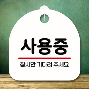 뭉키데코 표지판 안내판 팻말 푯말 실내 미니간판 제작 출력_S8_325_사용중, 화이트, 1개