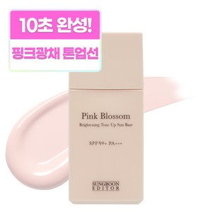 성분에디터 핑크 블라썸 브라이트닝 톤업 선 베이스 SPF50+ PA+++, 30ml, 1개