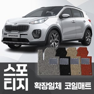 카포스 기아 스포티지 전차종 및 최신형 더뉴스포티지 5세대 가능 코일매트 운전+조수+뒷좌석 확장형 자동차매트 스포티지R 올뉴스포티지 더볼드 스포티지NQ5, 스포티지 R(더뉴포함) 2010.3~2015.8, 브라운