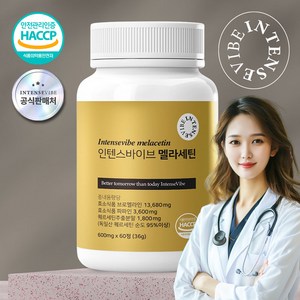 인텐스바이브 퀘르세틴 순도 95% 브로멜라인 자연성분100% HACCP인증, 1개, 60정