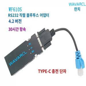 직렬 포트 무선 블루투스 모듈 RJ45-RS232 라우터 무선 콘솔 라인 전환, 단일, ., 1개