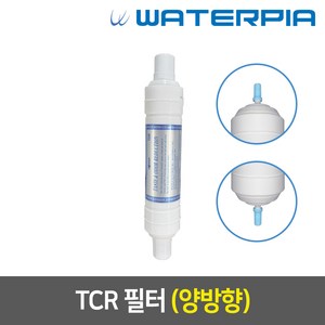 워터피아 워터피아 정수기 필터 (낱개), 옵션필터, TCR필터(08인치)