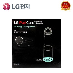 LG 공식판매점 퓨리케어 공기청정기 무빙휠 PWH8DBA 2단형, 1개