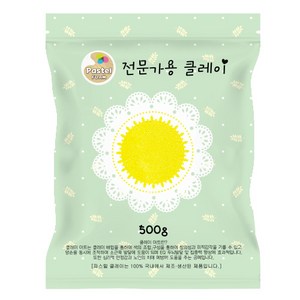 파스텔 볼클레이 500g 노랑, 1개