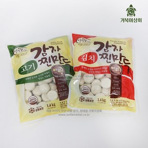 (주)아하식품 * 오후1시마감 (도착예정일과 다름) 감자고기찐+감자김치찐, 2개, 1.4kg