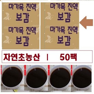 마가목진액 보감(선택50팩/100팩)(115m)자연초농산, 50개, 115ml